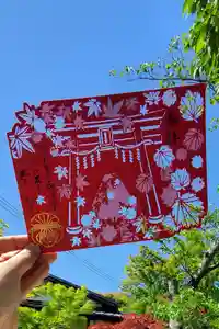 聖天宮 西江寺の御朱印