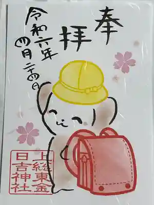 日吉神社(千葉県)