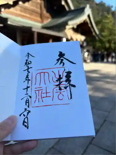 出雲大社(島根県)