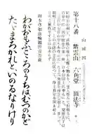 頂法寺(六角堂)(京都府)