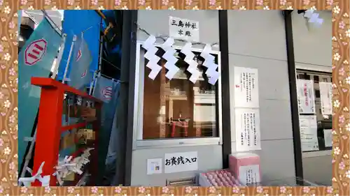 三島神社(東京都)