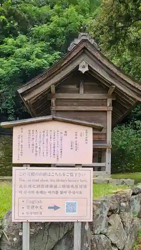 上宮（出雲大社摂社）(島根県)
