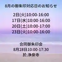 専修院(愛知県)
