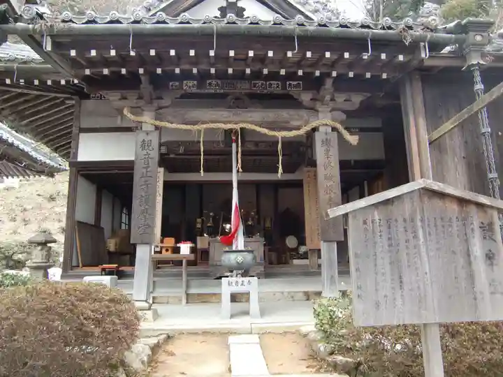 観音正寺(滋賀県)