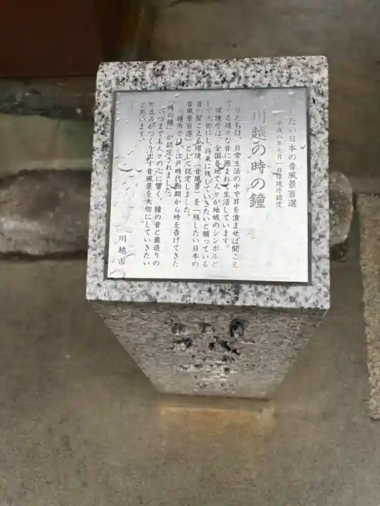 薬師神社(埼玉県)