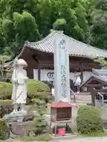 浄土寺(愛媛県)