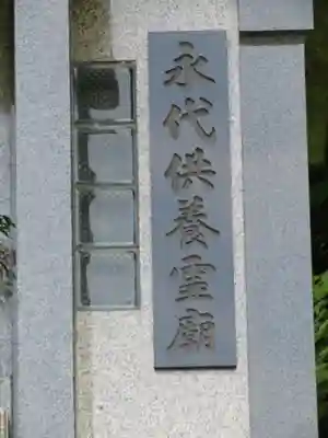 願成就院のその他建物