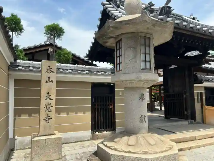 大覚寺(兵庫県)