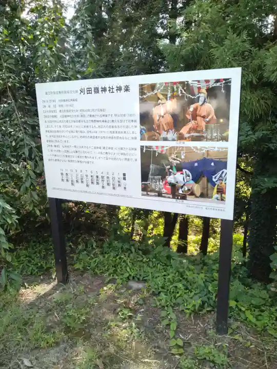 刈田嶺神社(宮城県)