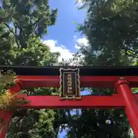 馬橋稲荷神社の鳥居