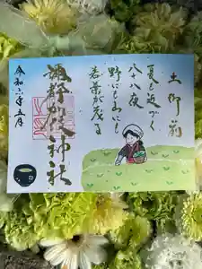 彌都加伎神社の御朱印(2024年04月30日(火) 18時01分10秒投稿)