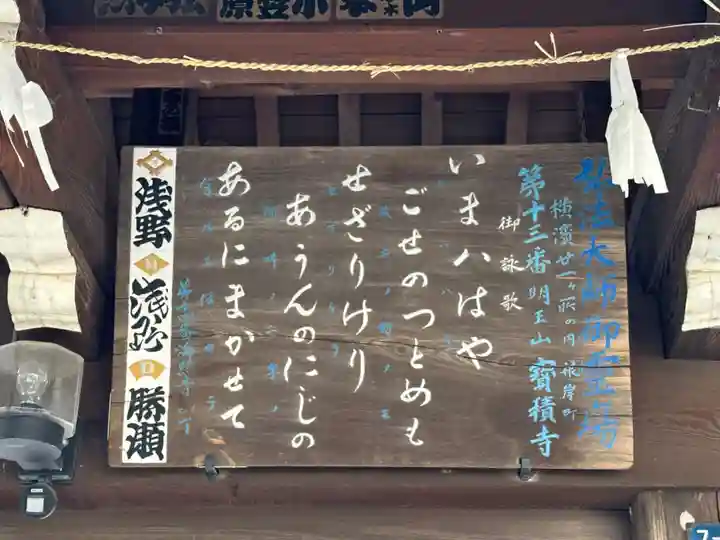 宝積寺(神奈川県)