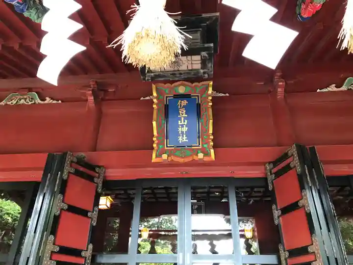 伊豆山神社の本殿・本堂