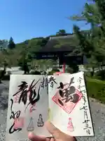 宝林寺(静岡県)