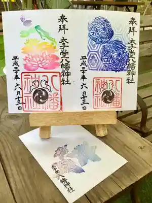 水無月の御朱印