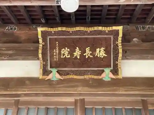 浄楽寺のその他建物