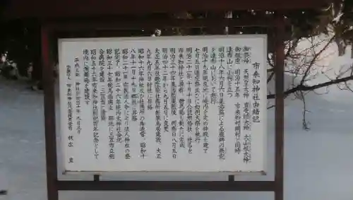 市来知神社の歴史