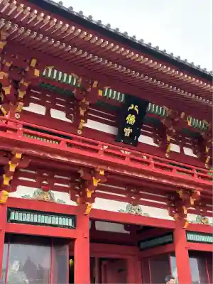 鶴岡八幡宮の本殿・本堂