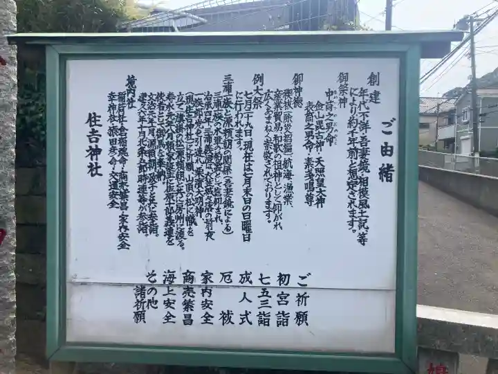 久里浜住吉神社の{uncategorized: "未分類", other: "その他", undefined: "問題あり", building: "その他建物", grave: "お墓", sacred_gate: "鳥居", guardian: "狛犬", statue: "像", buddha: "仏像", history: "歴史", nature: "自然", garden: "庭園", animal: "動物", pagoda: "塔", temizu: "手水舎", mountain_gate: "山門・神門", sanctuary: "本殿・本堂", subordinate: "末社・摂社", art: "芸術", scenery: "景色", jizo: "地蔵", ema: "絵馬", goshuin: "御朱印", omikuji: "おみくじ", items: "授与品その他", amulet: "お守り", goshuincho: "御朱印帳", eats: "食事", festival: "お祭り", votive_dance: "神楽", shichigosan: "七五三参", wedding: "結婚式", experience: "体験その他", initially: "初詣", around: "周辺", anti_infection: "感染症対策"}