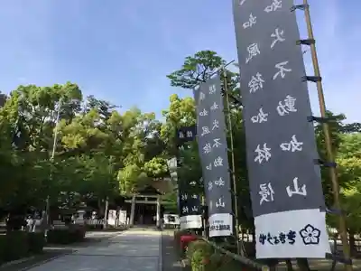 武田神社のその他建物