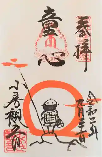 おふさ観音（観音寺）の御朱印