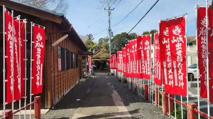 城山稲荷神社の周辺