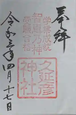 大神神社末社。