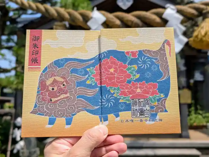 日本唯一香辛料の神 波自加彌神社(石川県)