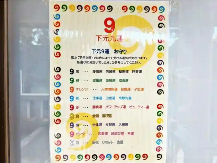 赤羽八幡神社(東京都)