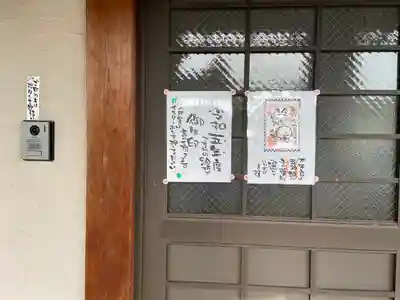 松本山 地福禅寺(滋賀県)