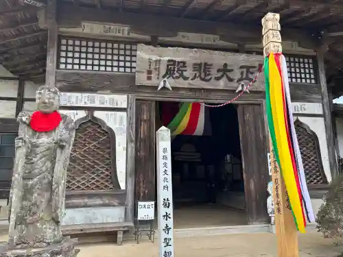菊水寺の{uncategorized: "未分類", other: "その他", undefined: "問題あり", building: "その他建物", grave: "お墓", sacred_gate: "鳥居", guardian: "狛犬", statue: "像", buddha: "仏像", history: "歴史", nature: "自然", garden: "庭園", animal: "動物", pagoda: "塔", temizu: "手水舎", mountain_gate: "山門・神門", sanctuary: "本殿・本堂", subordinate: "末社・摂社", art: "芸術", scenery: "景色", jizo: "地蔵", ema: "絵馬", goshuin: "御朱印", omikuji: "おみくじ", items: "授与品その他", amulet: "お守り", goshuincho: "御朱印帳", eats: "食事", festival: "お祭り", votive_dance: "神楽", shichigosan: "七五三参", wedding: "結婚式", experience: "体験その他", initially: "初詣", around: "周辺", anti_infection: "感染症対策"}