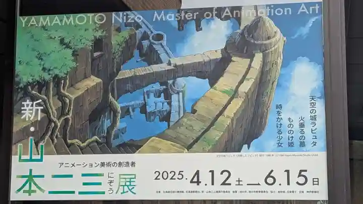 上川神社頓宮の周辺