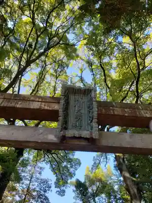 赤坂氷川神社(東京都)