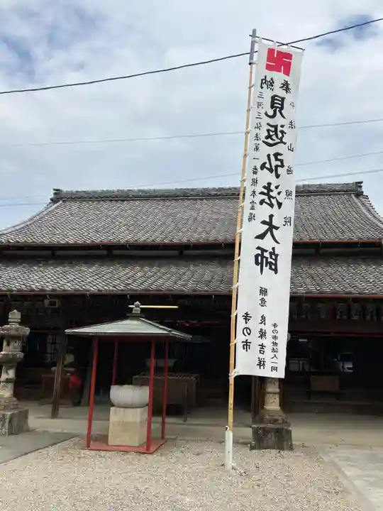 遍照院(愛知県)