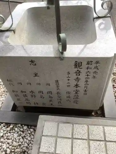 観音寺のその他建物