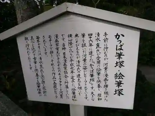 荏柄天神社の歴史