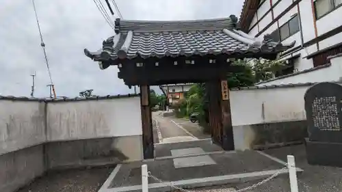 北真経寺の山門