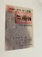 大山阿夫利神社(神奈川県)