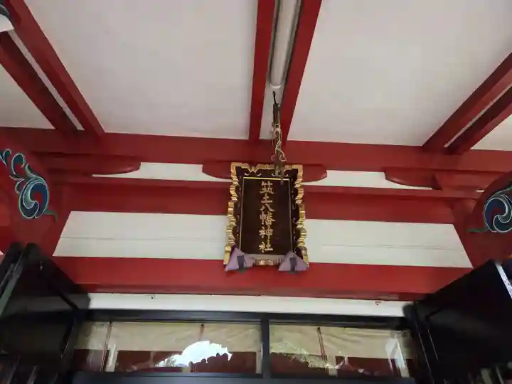 筑土八幡神社(東京都)