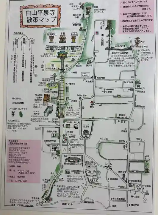 平泉寺白山神社(福井県)