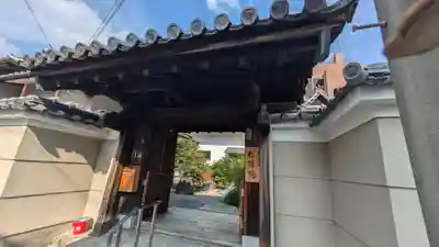 松陽院(京都府)