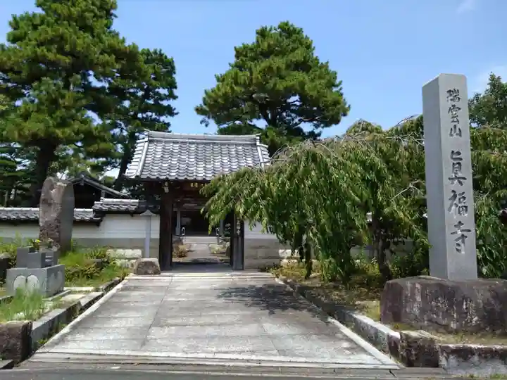 【真作】三井大心/観音画賛/臨済宗/妙心寺/岐阜瑞龍寺/☆宝船☆AD-812 真作】三井大心/観音画賛/臨済宗/妙心寺/岐阜瑞龍寺/☆宝船