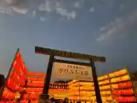 三重縣護國神社(三重県)