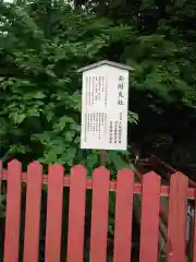 塚崎神明社(千葉県)