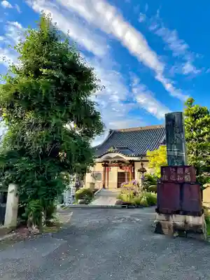 妙正寺(栃木県)