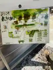 氣多大社(石川県)