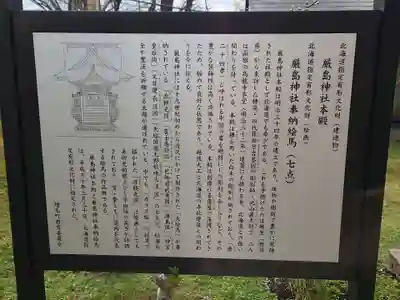 厳島神社の歴史