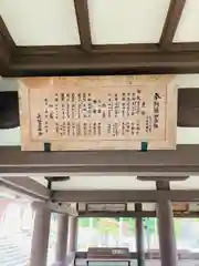 日岡神社の建物その他