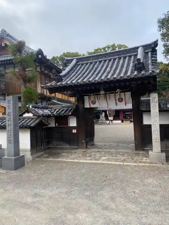 櫻井神社(大阪府)