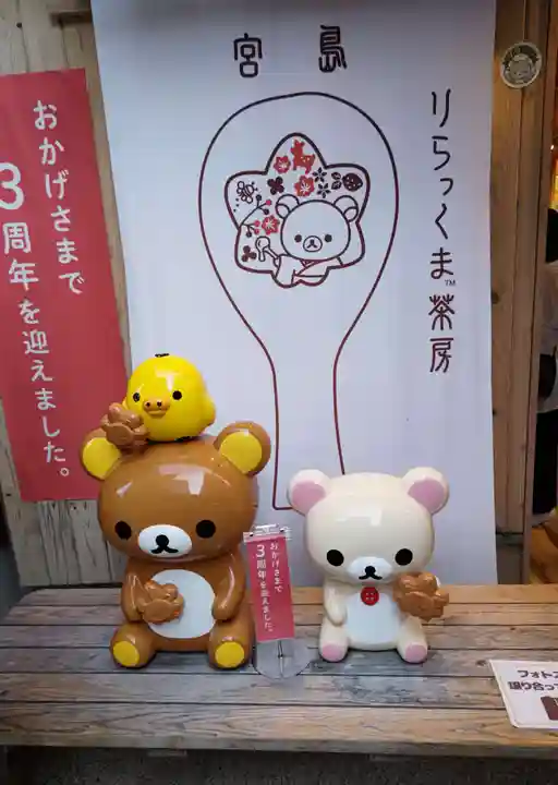 厳島神社(広島県)